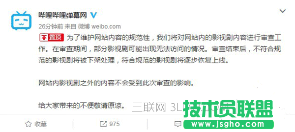 B站下架的影视剧什么时候可以看   三联