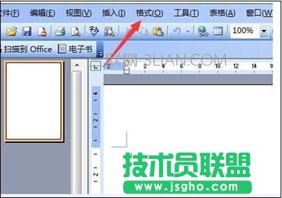 word设置护眼颜色的方法 三联