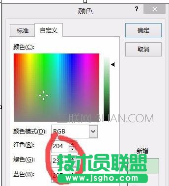 word设置护眼颜色的方法