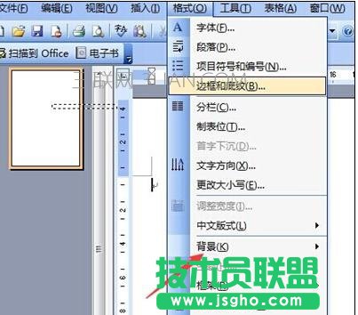 word设置护眼颜色的方法