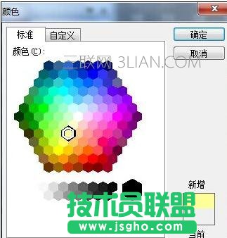 word设置护眼颜色的方法