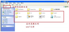 番茄花园WinXP系统升级到win7系统最简单的操作方法