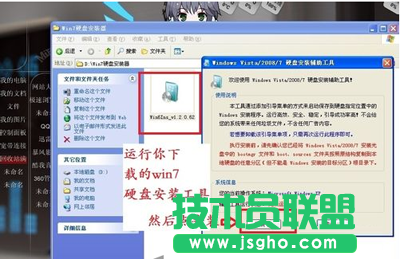 番茄花园WinXP系统升级到win7系统最简单的操作方法(1)