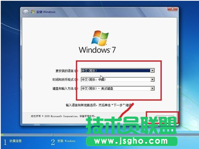 番茄花园WinXP系统升级到win7系统最简单的操作方法(7)