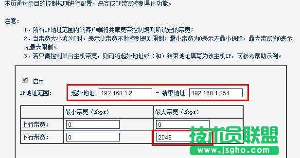 普联TL-WR842N路由器怎么设置限制网速