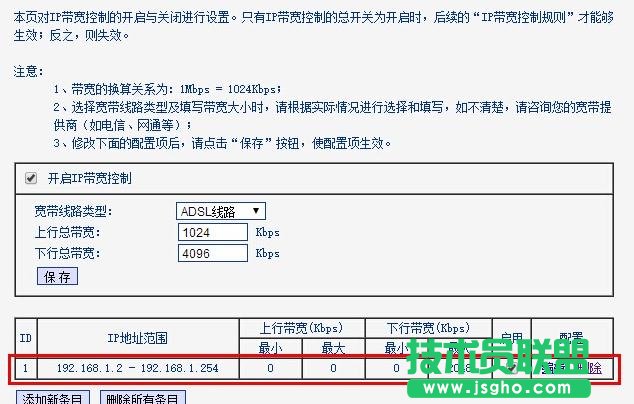 普联TL-WR842N路由器怎么设置限制网速