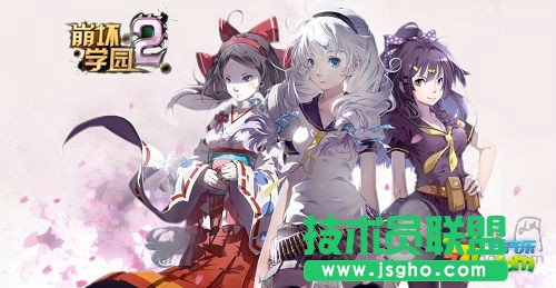 《崩坏学园2》刷双月的正确姿势