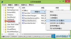 Win8.1怎么调整任务栏预览窗口显示比例