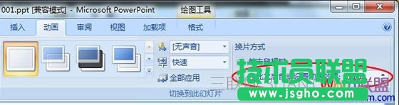 ppt2007怎样自动播放 三联