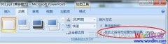 ppt2007怎样自动播放