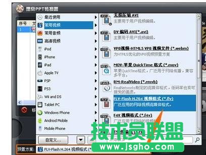 如何将ppt转换成视频