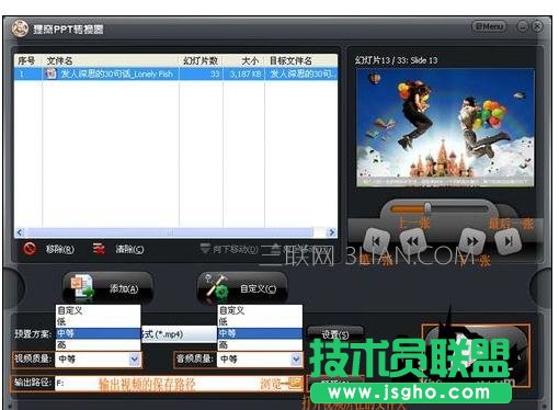 如何将ppt转换成视频