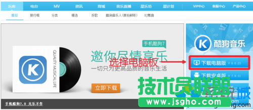win10系统怎样使用酷狗下载MV  三联