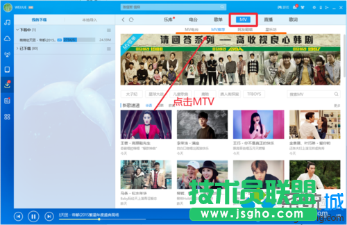 win10系统使用酷狗下载MV的步骤2