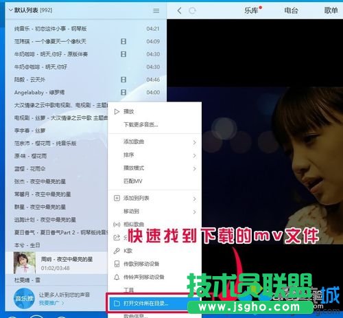 win10系统使用酷狗下载MV的步骤4