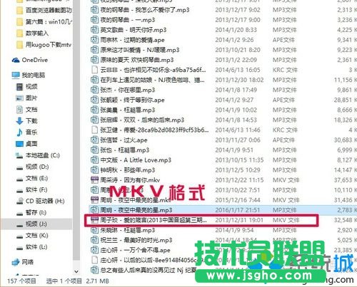 win10系统使用酷狗下载MV的步骤4.1