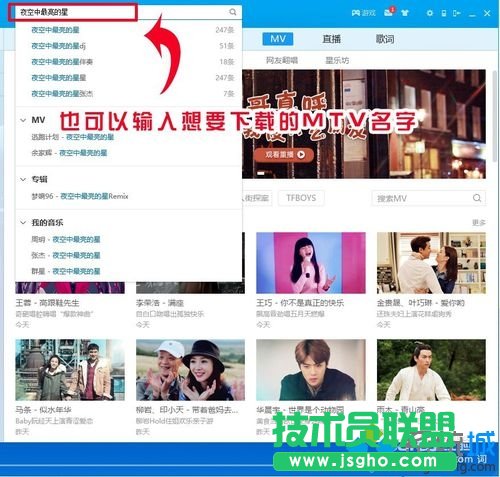 win10系统使用酷狗下载MV的步骤2.1