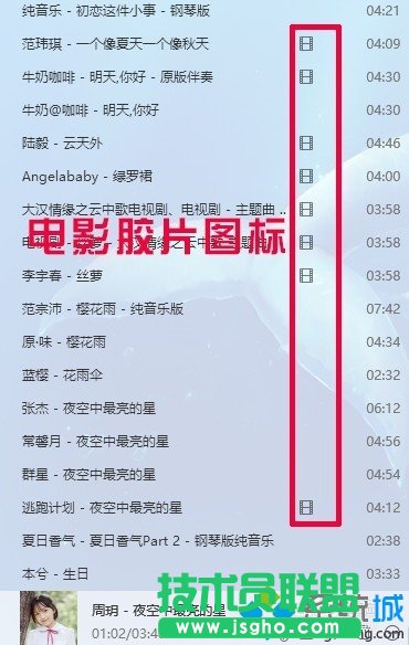 win10系统使用酷狗下载MV的步骤5