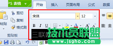 wps表格技巧大全 三联
