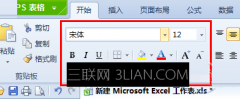 wps表格技巧大全