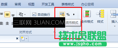 wps表格技巧大全