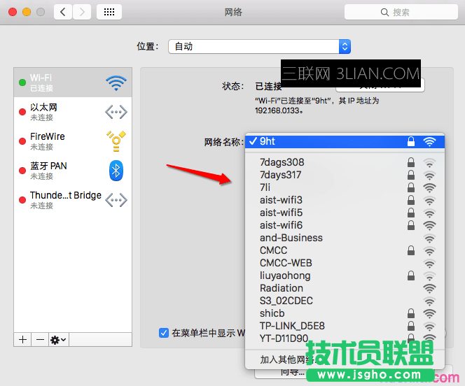 Mac如何进行网络设置