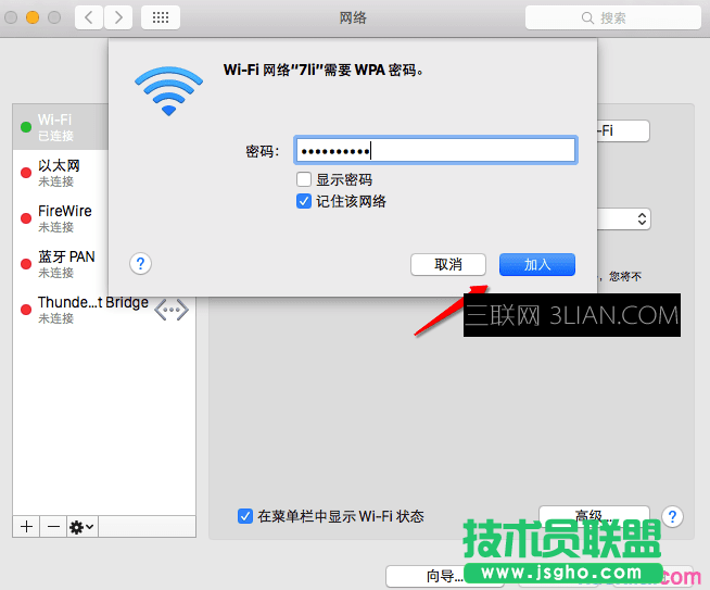 Mac如何进行网络设置