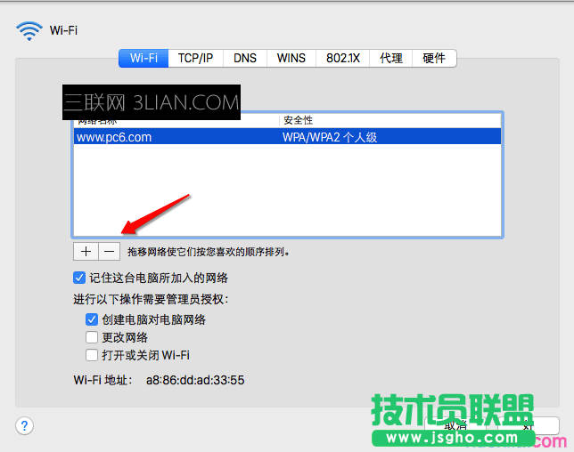 Mac如何进行网络设置