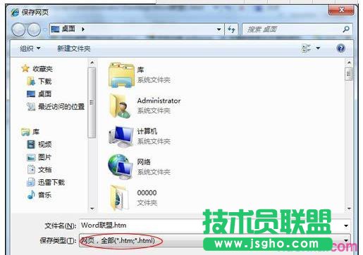将网上的Html转成Excel 三联