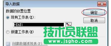 替换现有工作表