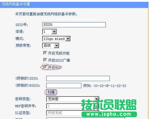 tplink路由器桥接怎么设置