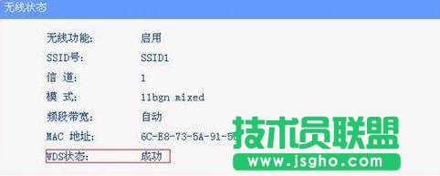 tplink路由器桥接怎么设置