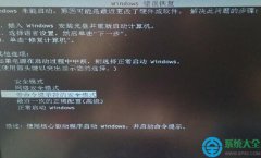  win7开机经常显示windows错误恢复界面怎么解决