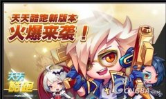 《天天酷跑》葫芦侠15秒速刷3千金币攻略