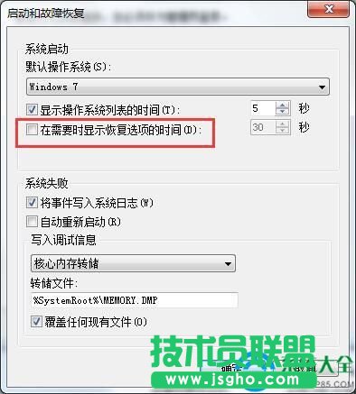  win7开机经常显示windows错误恢复界面怎么解决