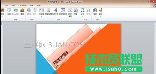 ppt2007怎么转换成视频