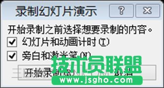 如何把幻灯片ppt转换成视频