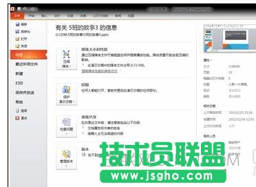 ppt2007怎么转换成视频