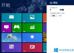 Win8.1系统清除动态磁贴信息的技巧