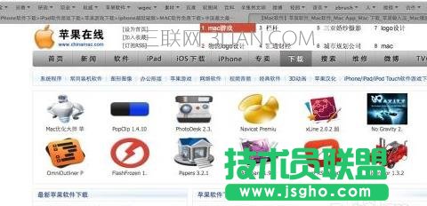 苹果系统的电脑怎么下载文件