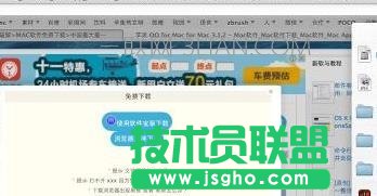 苹果系统的电脑怎么下载文件