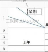 在Excel中画双斜线的方法