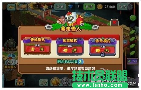 《植物大战僵尸2》暴走雪人传奇模式攻略