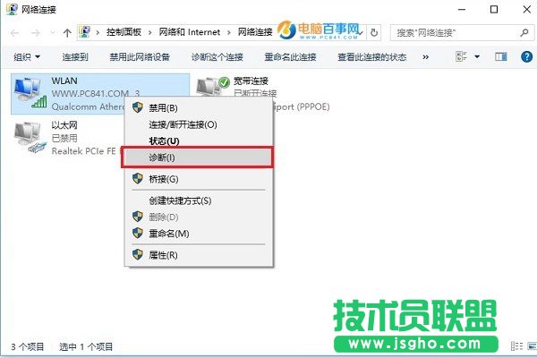 Win10网络诊断在哪? 巧用Win10诊断工具解决上网问题