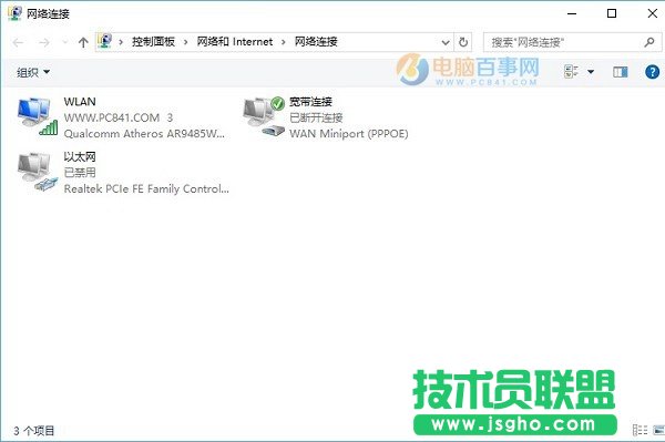 Win10网络诊断在哪? 巧用Win10诊断工具解决上网问题