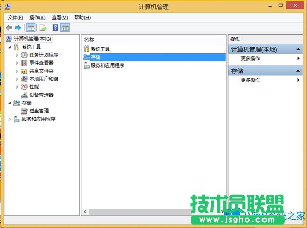 Win8系统隐藏驱动器的技巧
