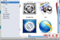 苹果电脑软件怎么安装