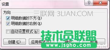 excel表格点击加号展开功能的创建教程