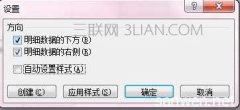 excel表格点击加号展开功能的创建教程