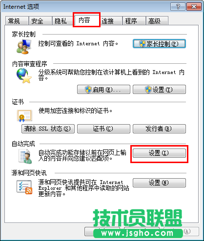 如何清除保存系统之家WinXP系统ie浏览器的密码？(1)